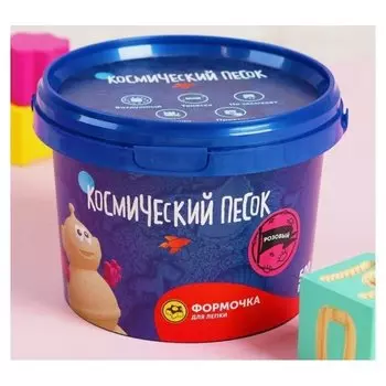 Космический пластичный песок розовый (Вес 500 г)