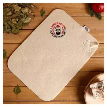 Коврик банный с вышивкой "С новым годом! крутой мужик!"