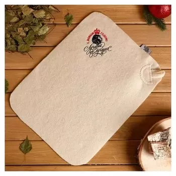 Коврик банный с вышивкой "С новым годом! лучший из лучших (Лев)"