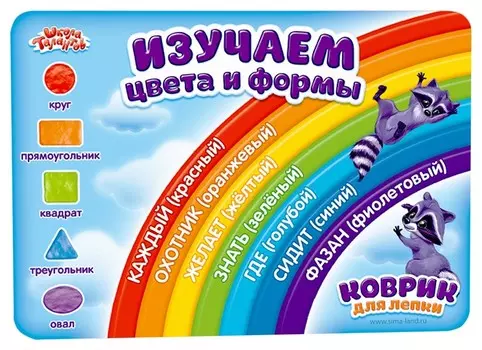 Коврик для лепки 1468846 изучаем формы и цвета, А5, 1 шт