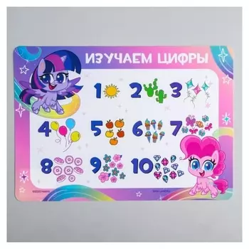 Коврик для лепки «Искорка и пинки пай» My Little Pony, формат А4