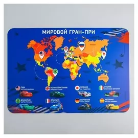 Коврик для лепки «Мировое гран-при» тачки, формат А3