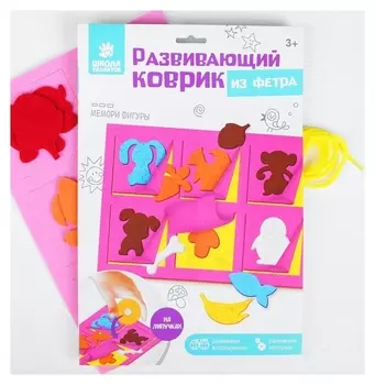 Коврик из фетра развивающий Мемори фигуры