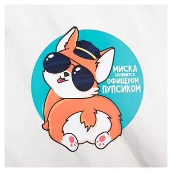 Коврик под миску «Офицер пупсик», 25х28 см