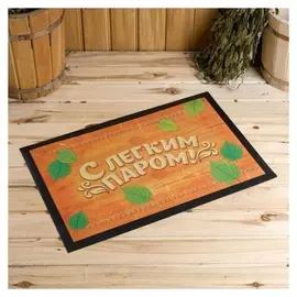 Коврик придверный в баню "С лёгким паром!"