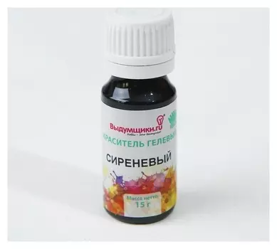 Краситель гелевый, сиреневый, 15 мл.