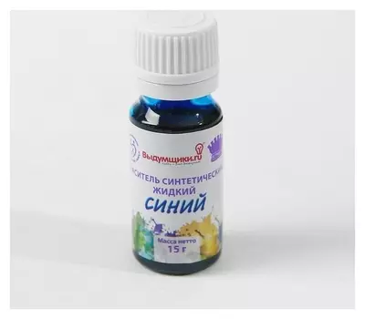 Краситель синтетический, жидкий, синий, 15 г