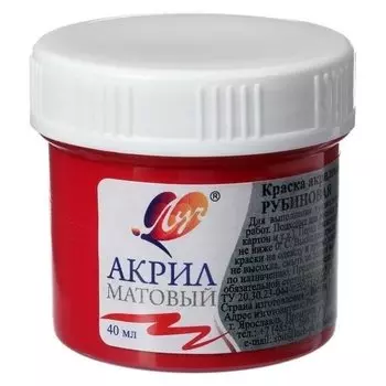 Краска акриловая 40 мл «Луч» матовая, рубиновая