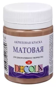 Краска акриловая 50мл, ЗХК Decola Matt матовая 14328434 кофейная