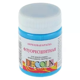Краска акриловая Decola, 50 мл, голубая, Fluo, флуоресцентная