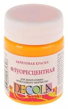 Краска акриловая Decola, 50 мл, оранжевая, Fluo, флуоресцентная