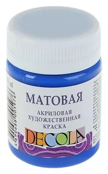 Краска акриловая Decola, 50 мл, ультрамарин, Matt, матовая