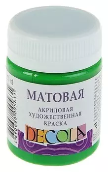 Краска акриловая Decola, 50 мл, зелёная светлая, Matt, матовая