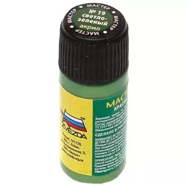 Краска акриловая для моделей "Мастер-акрил" зеленый светлый №19