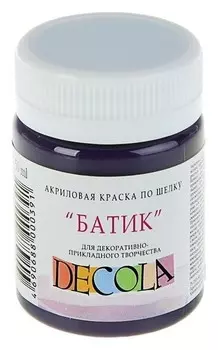 Краска акриловая для шёлка «Батик» Decola, 50 мл, фиолетовая, в банке
