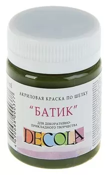 Краска акриловая для шёлка «Батик» Decola, 50 мл, хаки, в банке