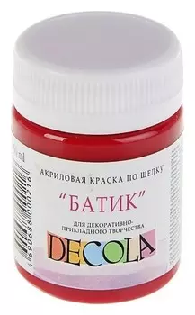Краска акриловая для шёлка «Батик» Decola, 50 мл, карминовая, в банке