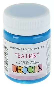 Краска акриловая для шёлка «Батик» Decola, 50 мл, небесно-голубая, в банке