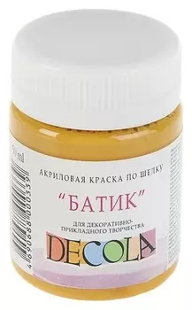Краска акриловая для шёлка «Батик» Decola, 50 мл, охра светлая, в банке