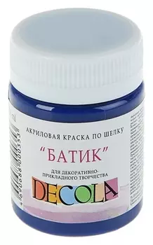 Краска акриловая для шёлка «Батик» Decola, 50 мл, синяя тёмная, в банке