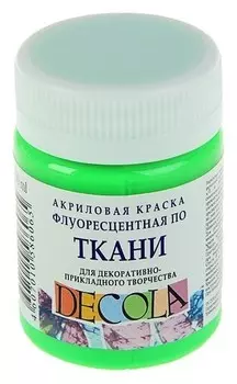 Краска акриловая для ткани Decola, 50 мл, зелёная, Fluo, флуоресцентная, в банке