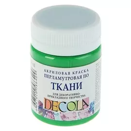Краска акриловая для ткани Decola, 50 мл, зелёная, Pearl, перламутровая, в банке