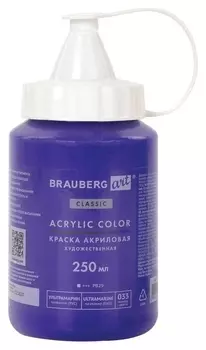 Краска акриловая художественная "Art Classic", флакон 250 мл, цвет ультрамарин