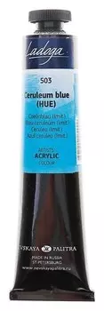 Краска акриловая художественная «Ладога», 46 мл, церулеум (А), в тубе