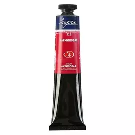 Краска акриловая художественная «Ладога», 46 мл, карминовая, в тубе