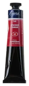 Краска акриловая художественная «Ладога», 46 мл, красная тёмная, в тубе