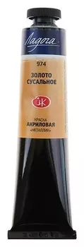 Краска акриловая художественная «Ладога», 46 мл, Metallic, золото сусальное, в тубе