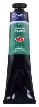 Краска акриловая художественная «Ладога», 46 мл, зелёная средняя, в тубе