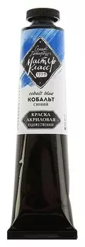 Краска акриловая художественная «Мастер-класс», 46 мл, кобальт синий, в тубе