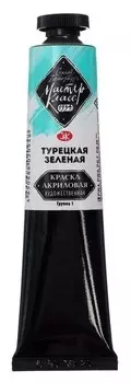 Краска акриловая художественная в тубе 46 мл ЗХК "Мастер класс" турецкая зелёная