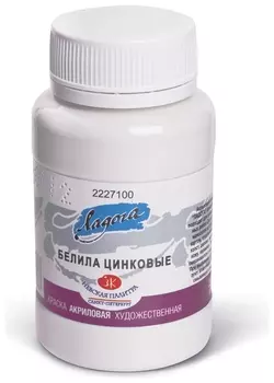 Краска акриловая Ладога белила цинковые
