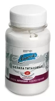 Краска акриловая Ладога Белила титановые