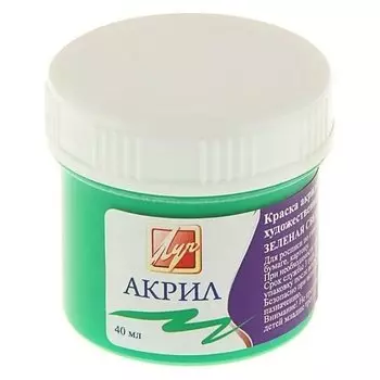 Краска акриловая Shine, 40 мл, «Луч», зелёная светлая