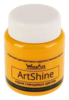 Краска акриловая Shine 80 мл Wizzart желтый основной глянцевый Wg19.80