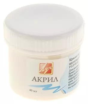 Краска акриловая Shine интерферирующая голубая