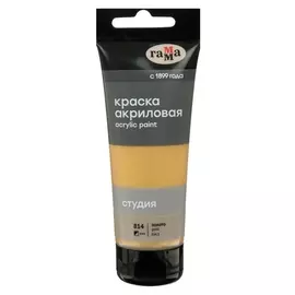 Краска акриловая туба 75мл гамма "Студия" золото 280220814