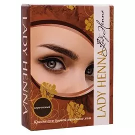 Краска для бровей на основе хны