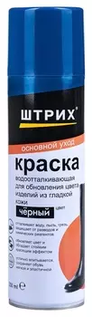 Краска для обуви штрих для кожи, спрей, черный, 250 мл