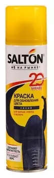 Краска для замшевой кожи Salton, синяя, 250 мл