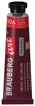 Краска масляная художественная Brauberg ART Premiere, 46 мл, проф. серия, киноварь, 191406