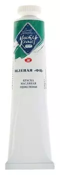 Краска масляная художественная «Мастер-класс», 46 мл, зелёная «фц», в тубе № 10