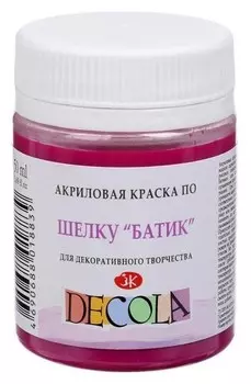 Краска по шелку "Батик", банка 50 мл, Decola, фуксия 4428618 (Акриловая на водной основе)