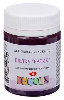 Краска по шелку "Батик", банка 50 мл, Decola, слива 4428624 (Акриловая на водной основе)