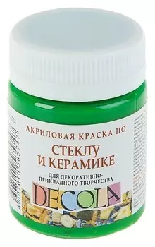 Краска по стеклу и керамике Decola, 50 мл, зелёная светлая