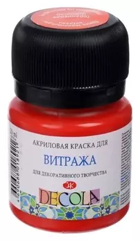 Краска по стеклу витражная Decola, 20 мл, гераниевая