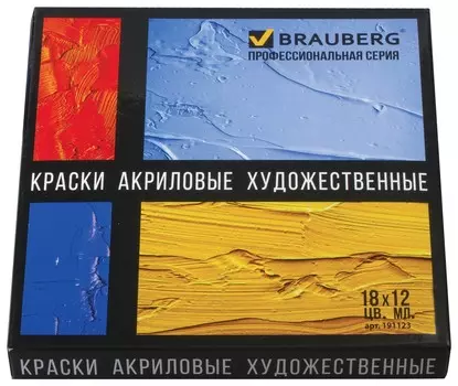 Краски акриловые художественные Brauberg Art "Classic", набор 18 цветов по 12 мл, в тубах